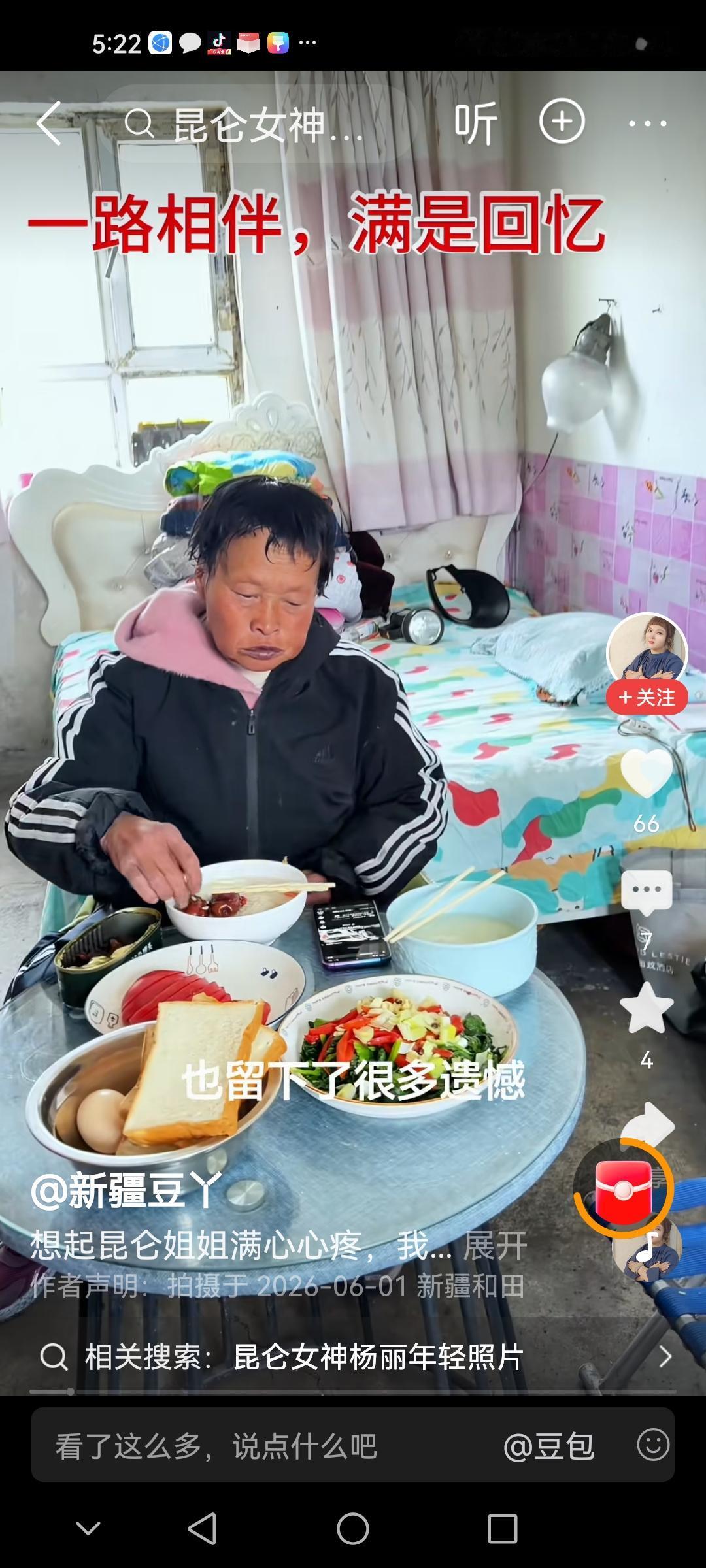 与世隔绝但不缺温暖的女人。
     这是一个真实的为爱献出一生的女人。几十年在