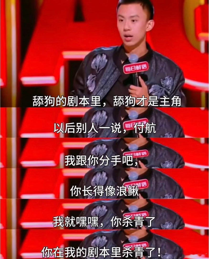戚薇担心喜剧演员自揭伤疤不好笑就露宿街头看完这期片段特别触动，戚薇留意到喜剧人用