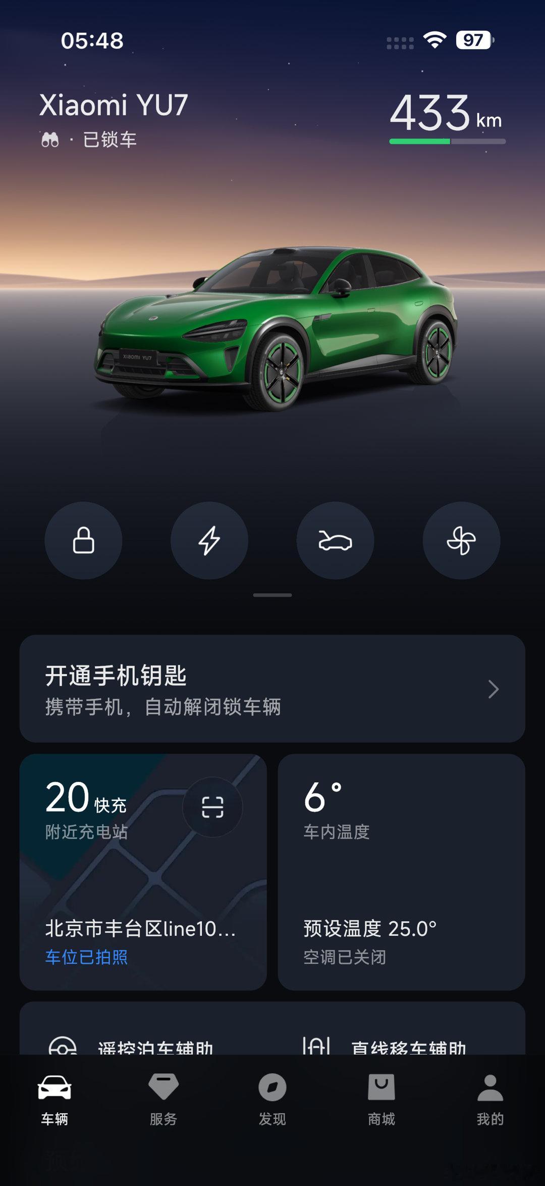 折腾了一个月终于上牌了看了下天象，小米 Yu7 很快就要支棱起来了！等我回去，跑