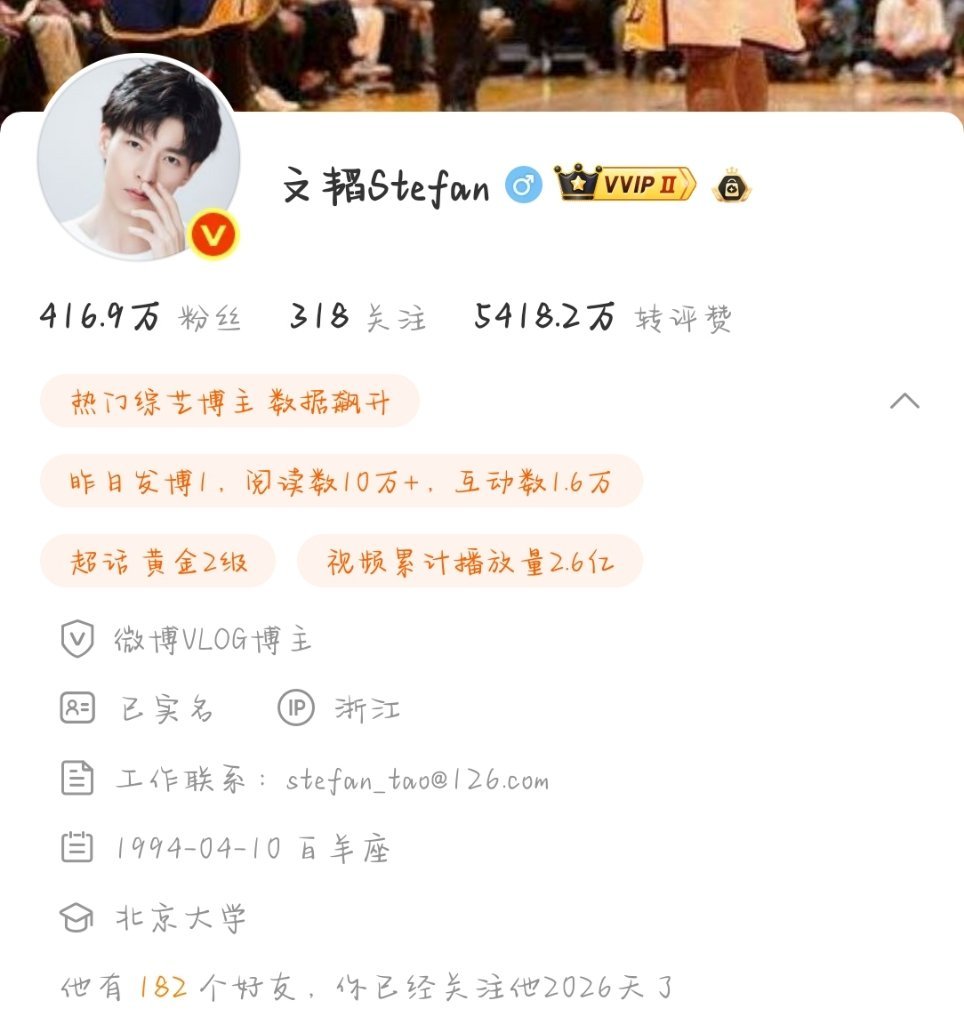 卧槽今天正好是我关注郭文韬的第2026天 