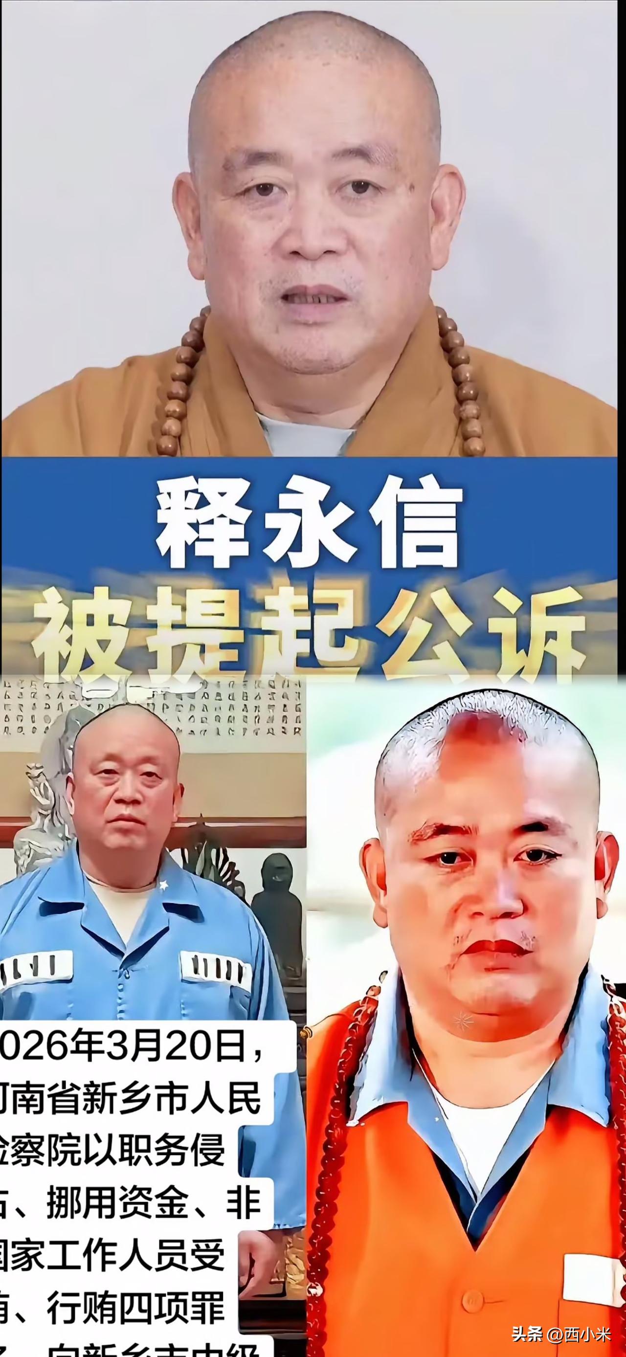 好消息！

好消息！

释永信被依法公诉，公正的法律让人敬畏！

释永信这次能依