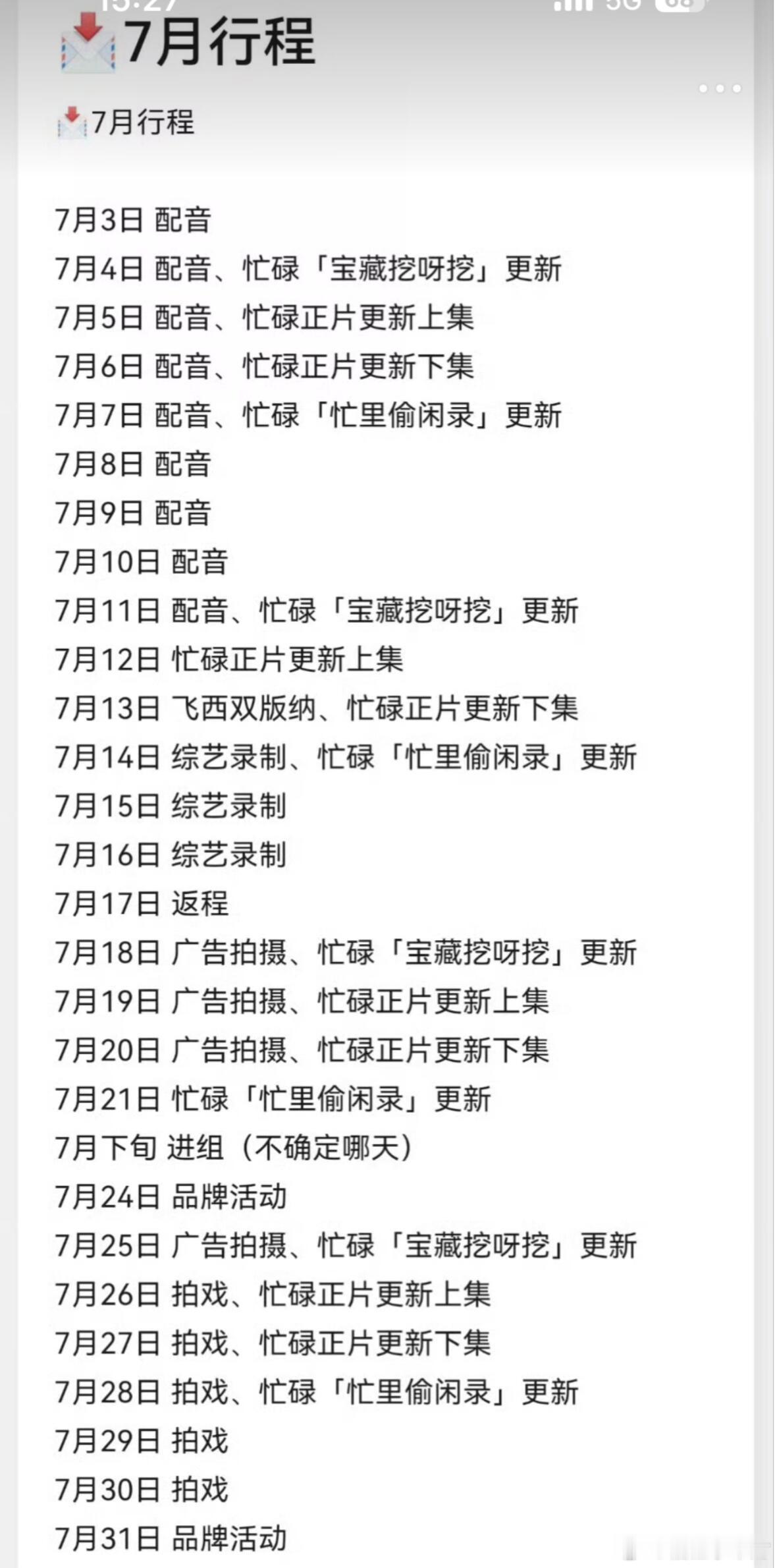 当你觉得自己很忙的时候 田曦薇belike： 