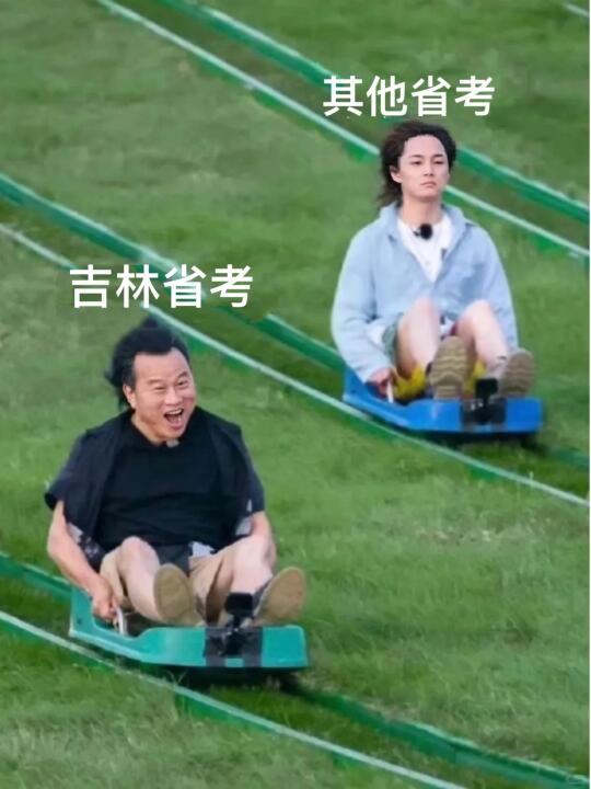 给大家普及一下吉林省考上岸的强度