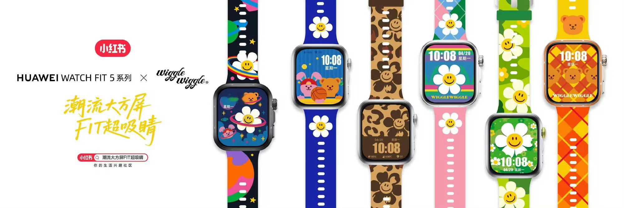 华为手表牵手wigglewiggle华为WATCH FIT 5和wiggle w