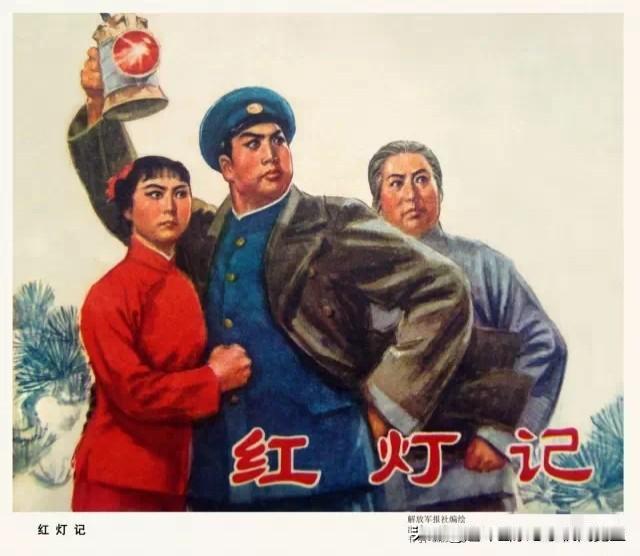 鲁版连环画选观01