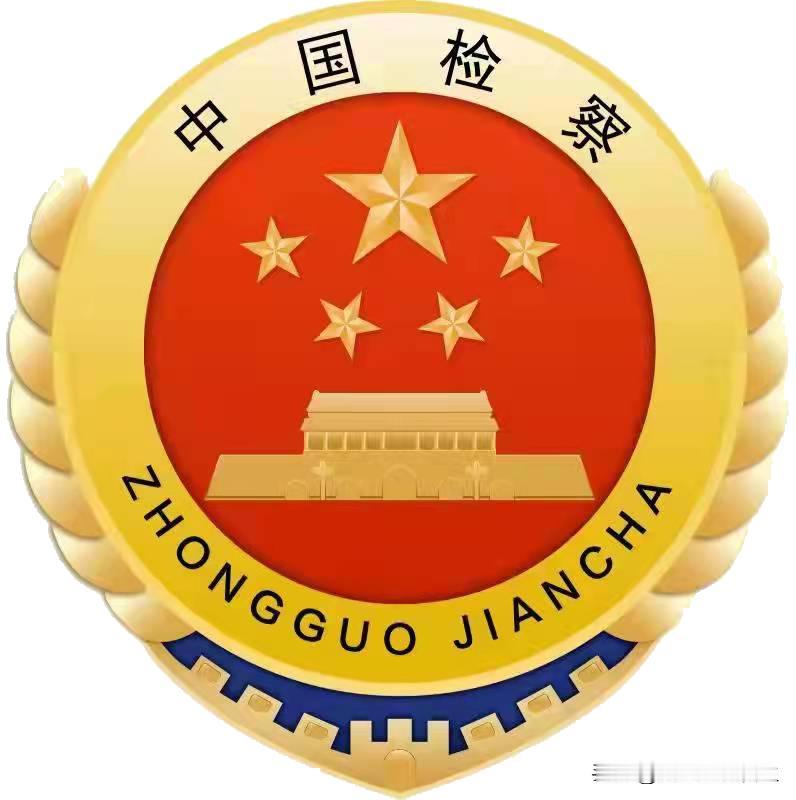 【大连市普兰店区人民检察院公告】
 
公告


犯罪嫌疑人董皓源、姜博涉嫌非法吸