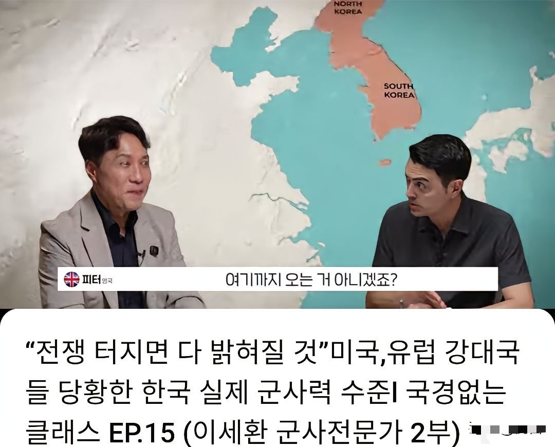 韩网友:韩国将成为世界第二大强国 