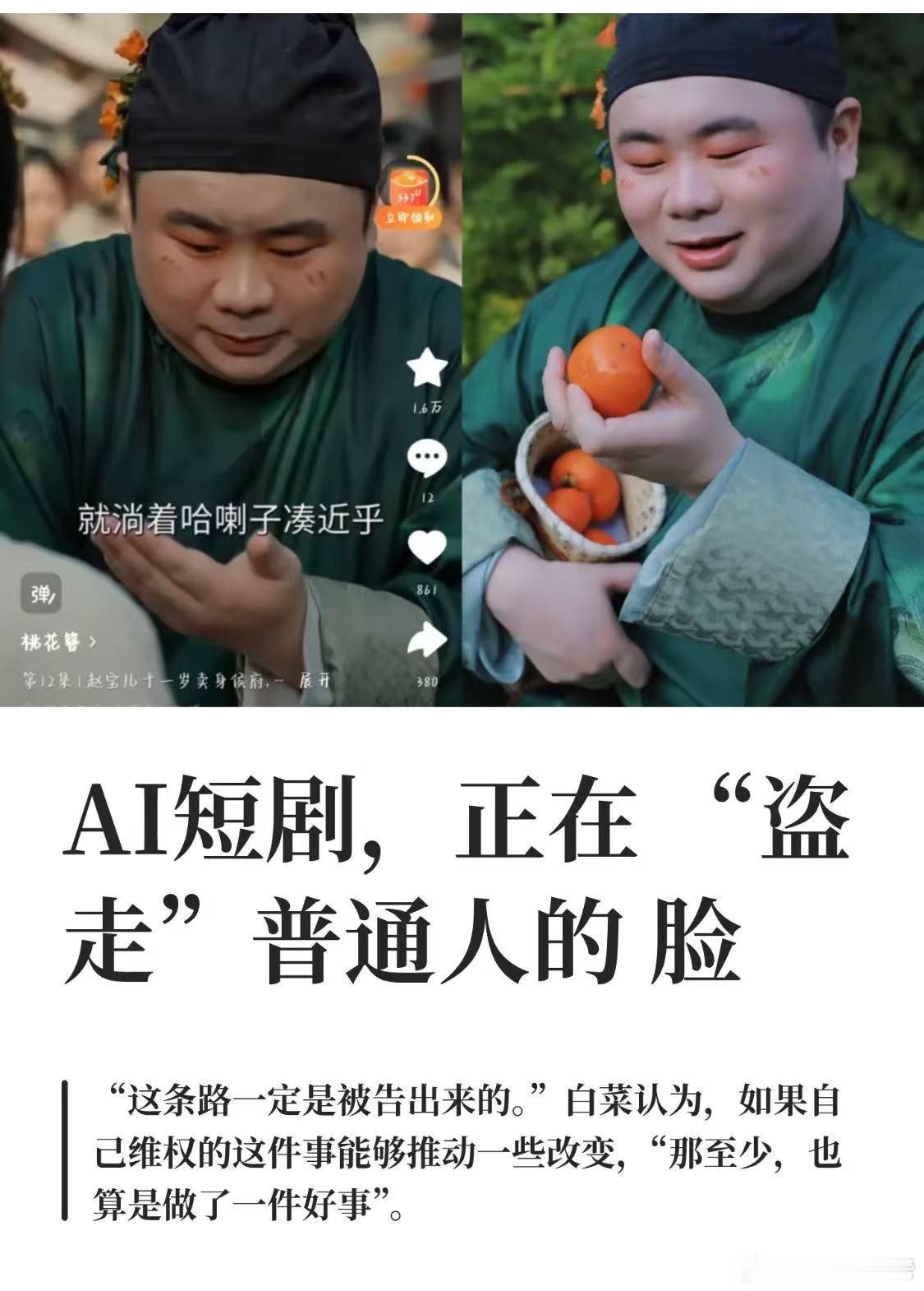 戚薇ai角色下沉口碑 支持艺人正规AI肖像授权合作，私自盗用肖像做衍生内容本身不