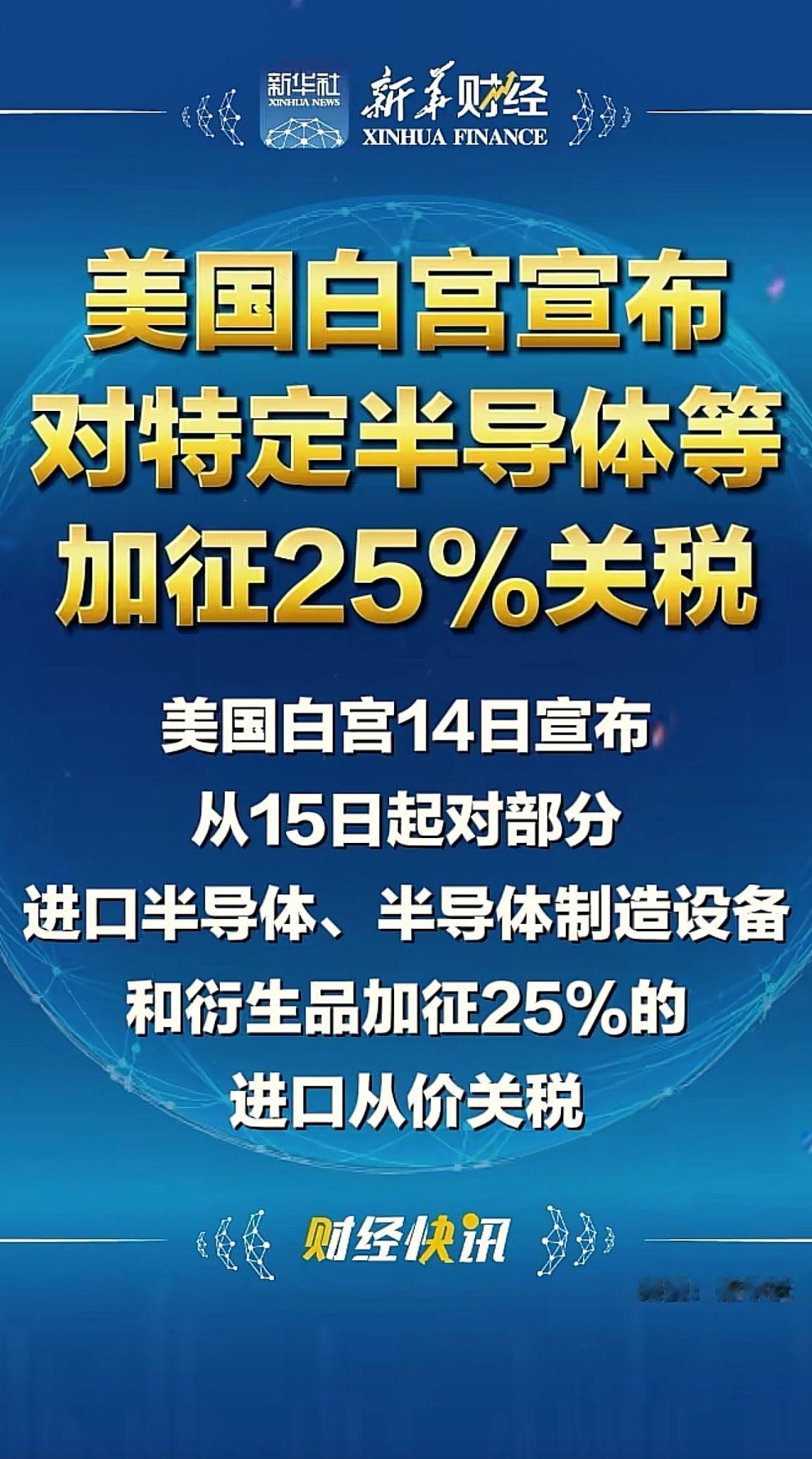 消息来源于网络