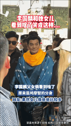 李国麟父女俩看到啥了，
原来是一大堆鸠摩智的分身[泣不成声]