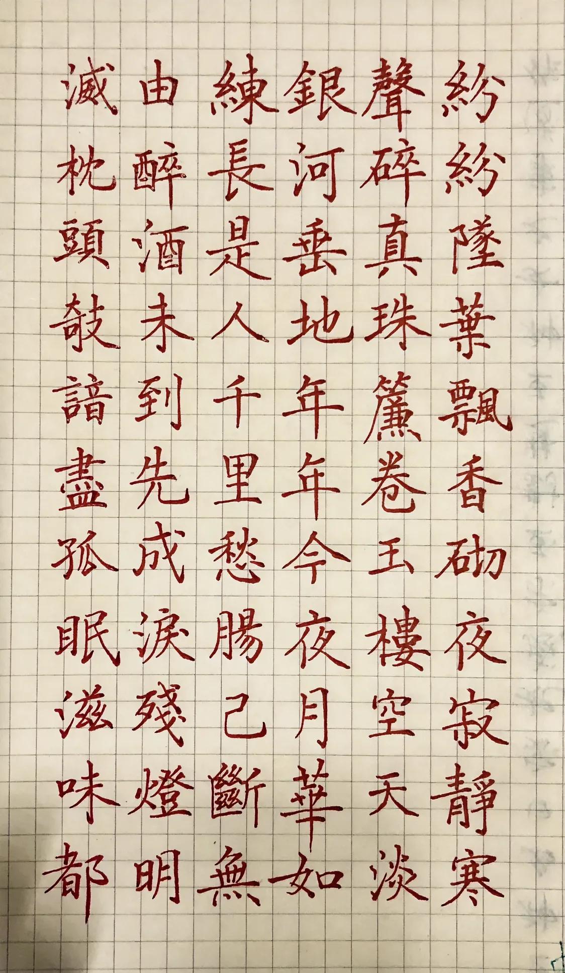 练字
差太远