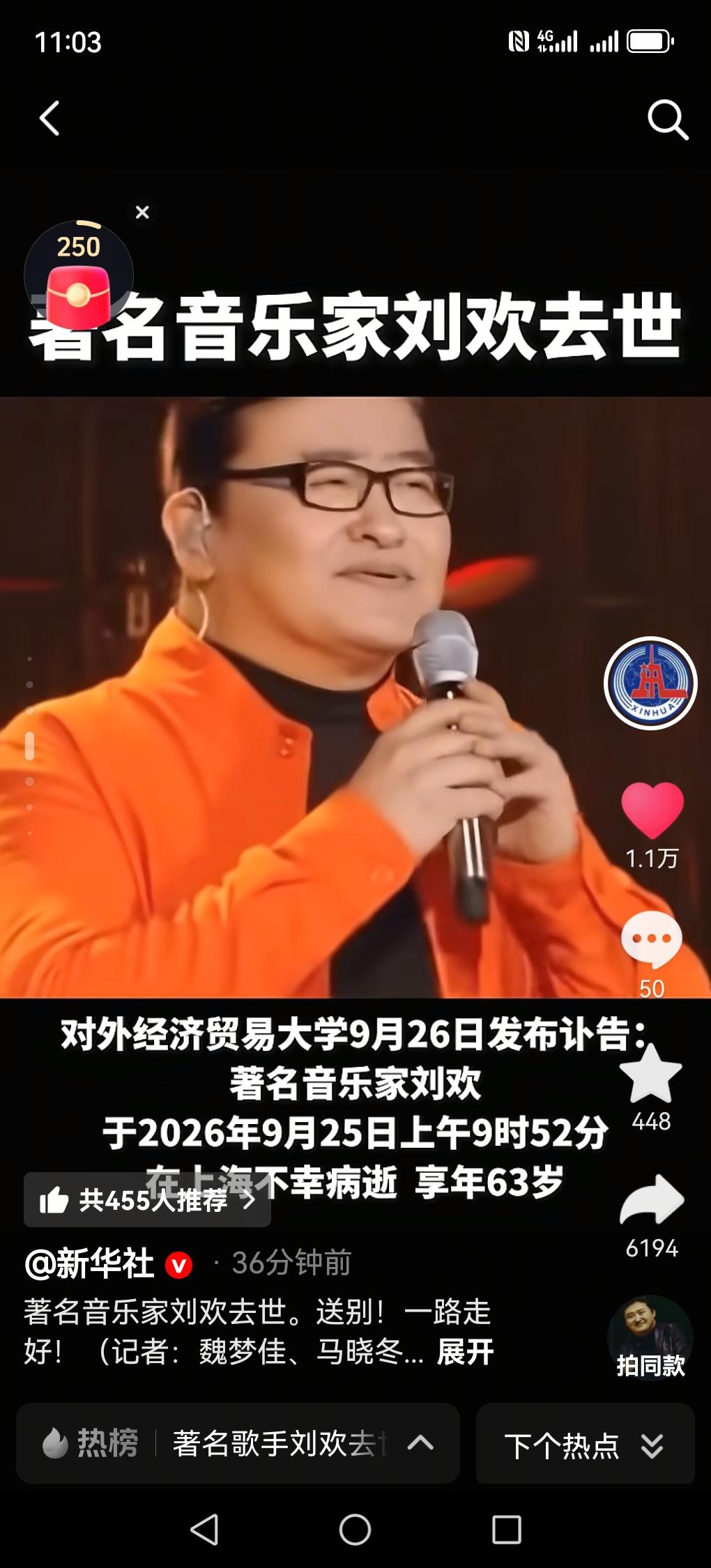 刚刚看到刘欢老师病逝的消息，我不敢相信。我都以为是哪个营销号在造谣。后面又看了其