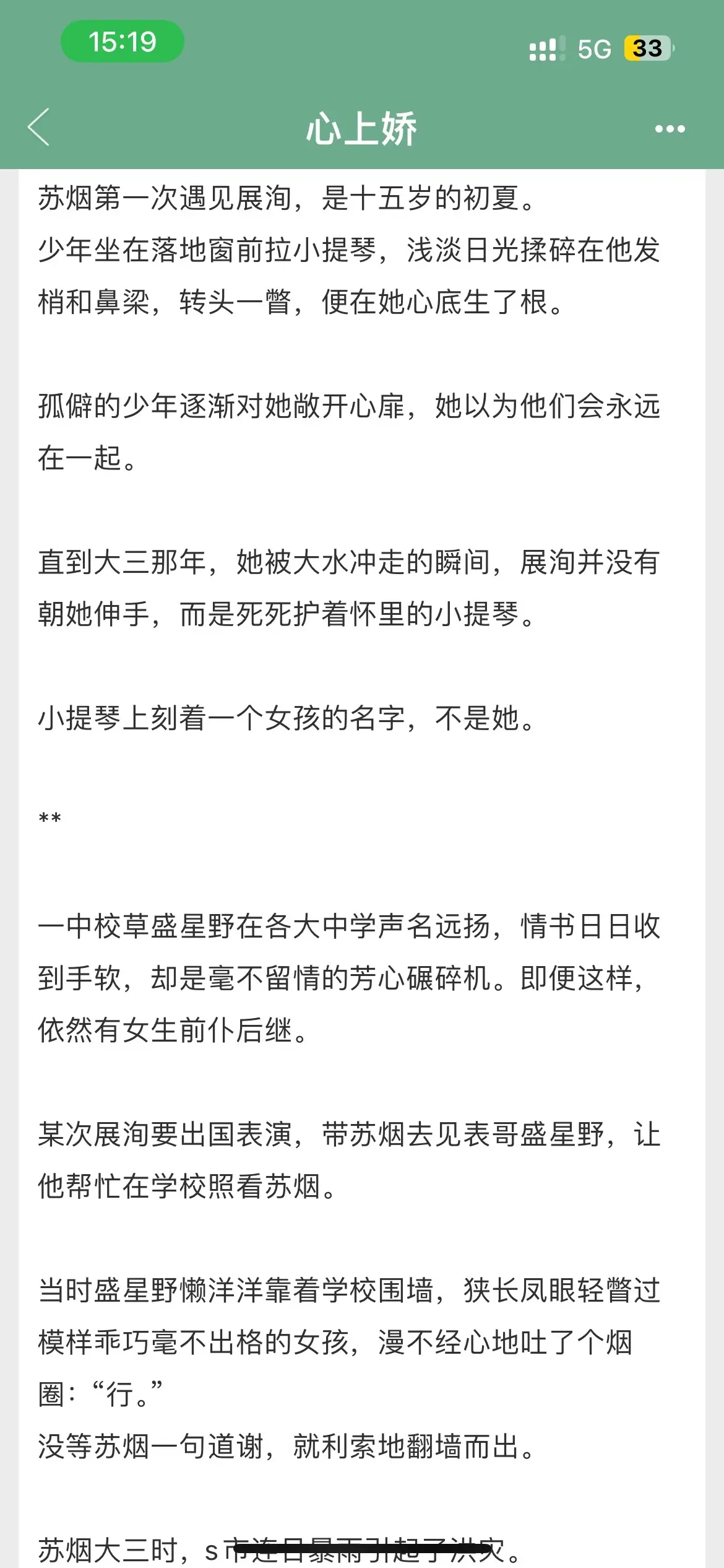 破镜重圆文 小说推荐 已完结 酸涩文学 耶耶子推文