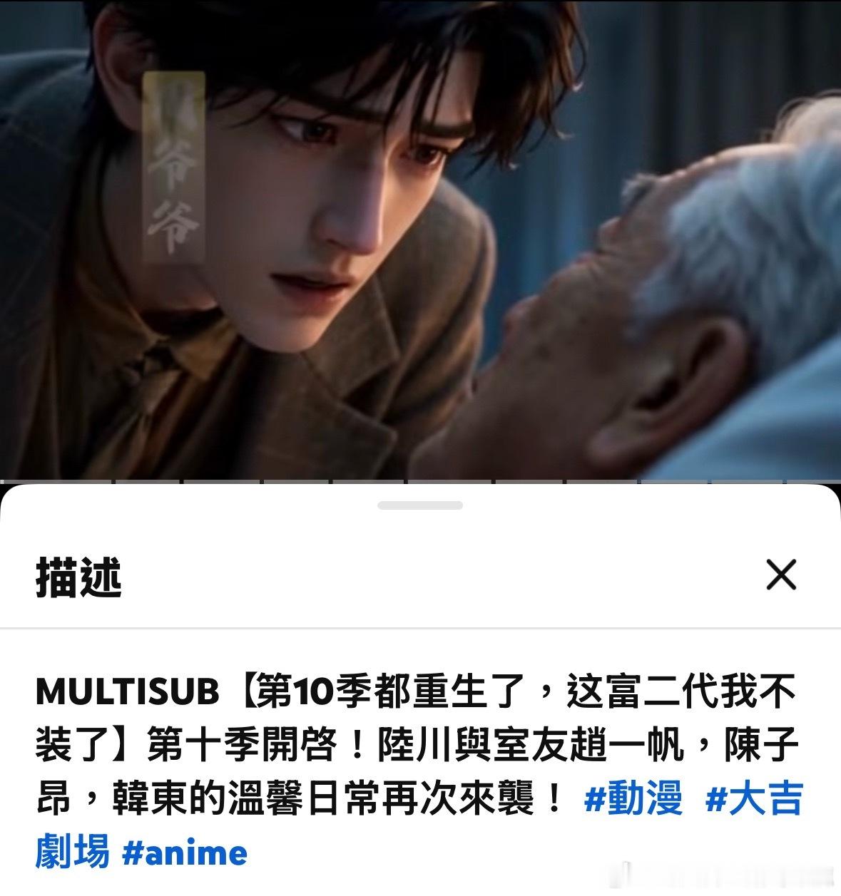 油管更新到第十季了ai漫剧顶流已经出了8季了都重生了，這富二代我不裝了諸葛臥龍反