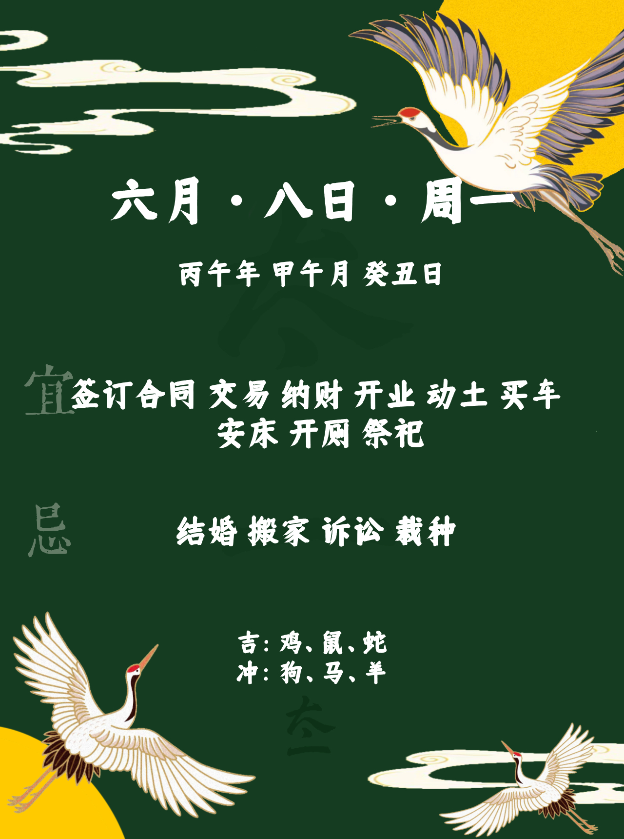 点赞当日宜忌旺运一整天
