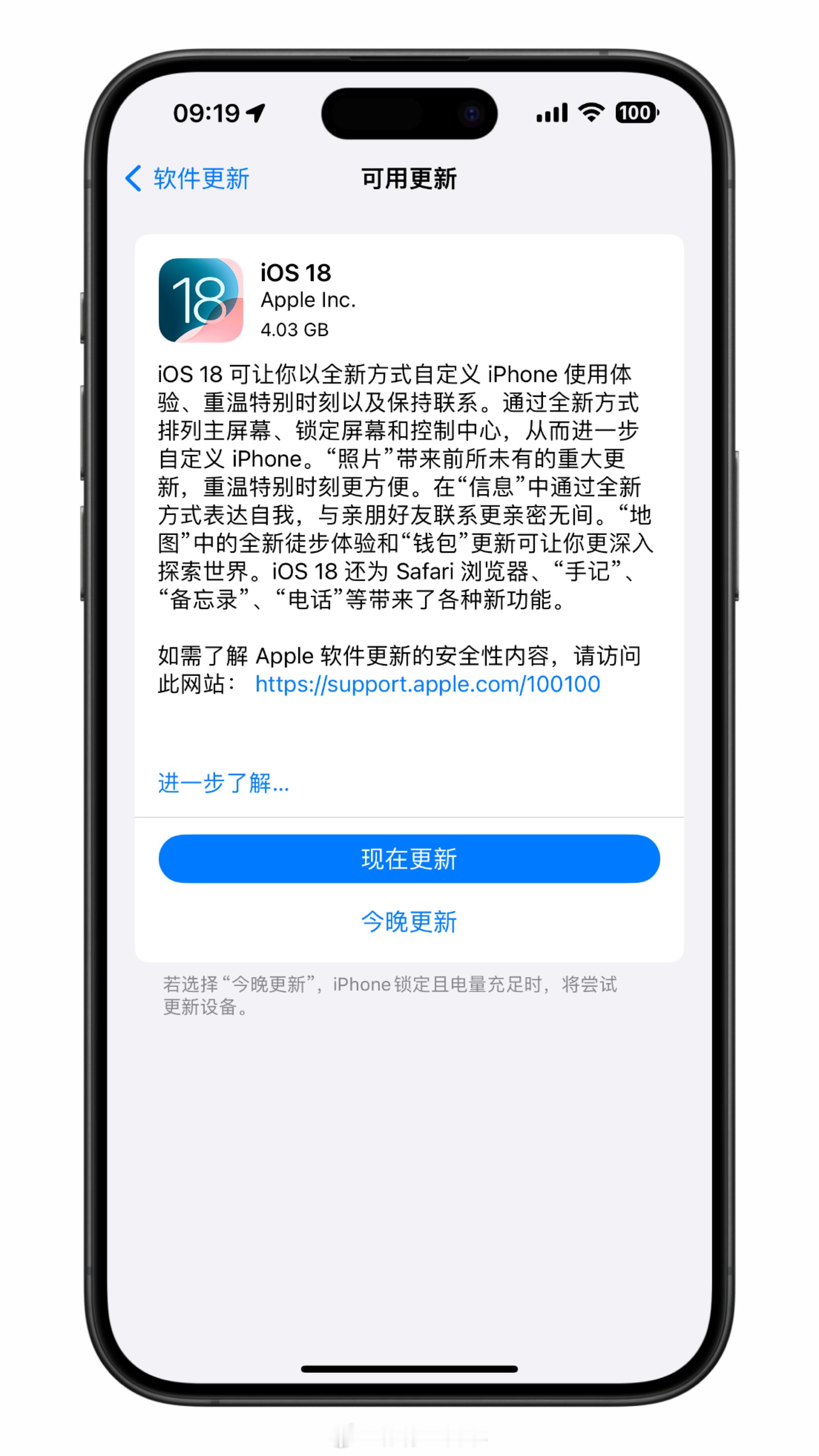 #苹果变安卓# 今年的iOS18更新够惊喜但不够新奇，对于苹果用户来讲，是个大更