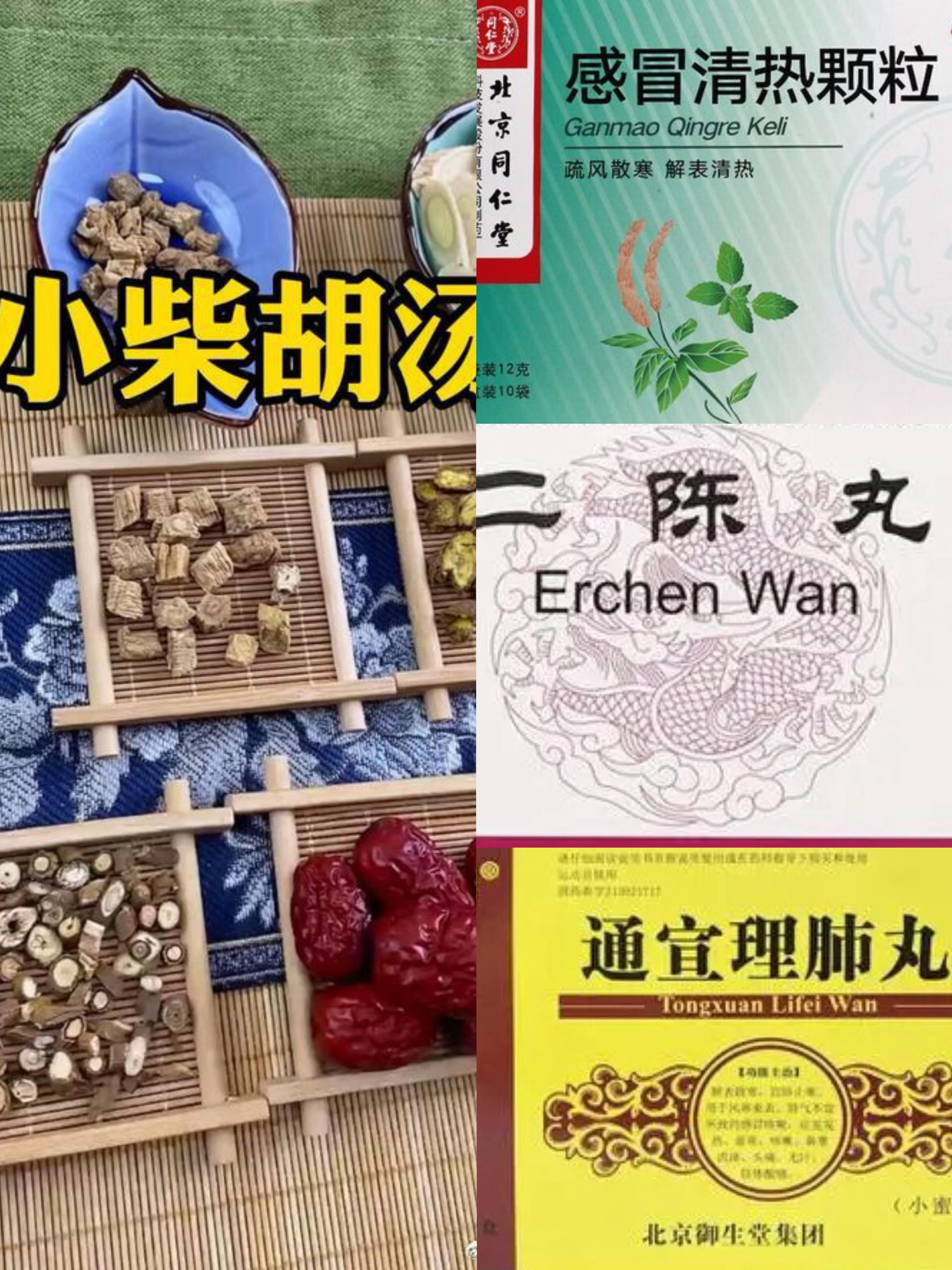 #中医##康尧小儿推拿##康尧小儿推拿# 各种感冒咳嗽中成药；1，风寒感冒一感冒