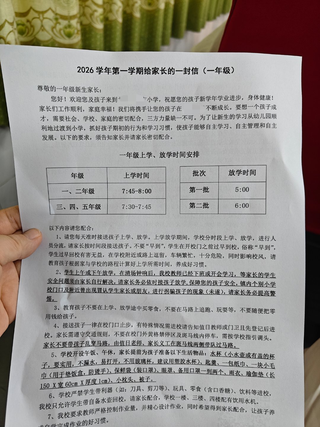 终于要开学了，幼儿园转小学，不知道应该开心还是焦虑，我家是个爱哭👻[允悲] ​