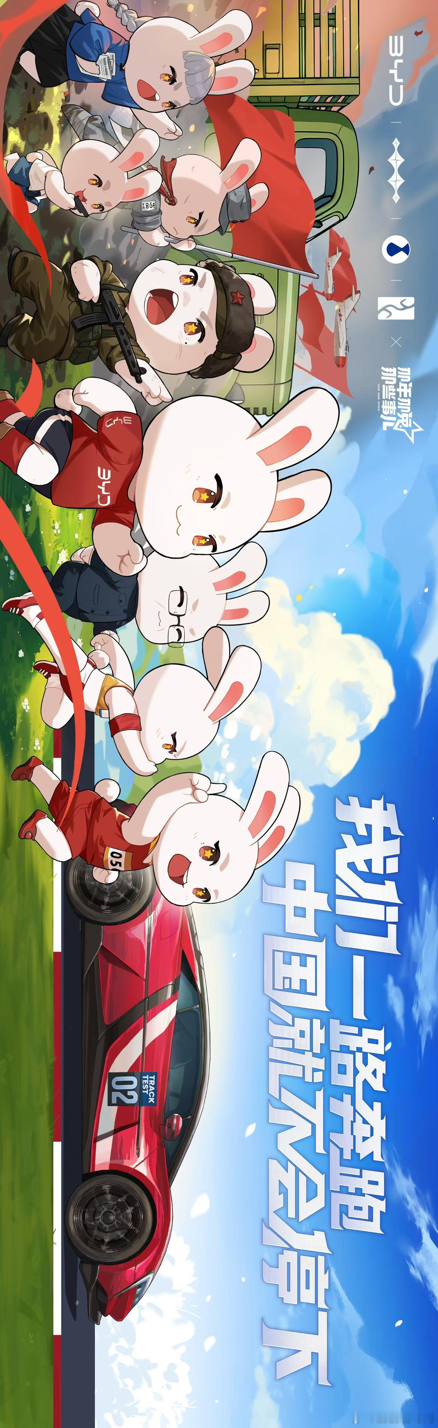 时代在变，信念不变。中国力量，步步向前。比亚迪与时代同行，为中国加速！[嘻嘻][