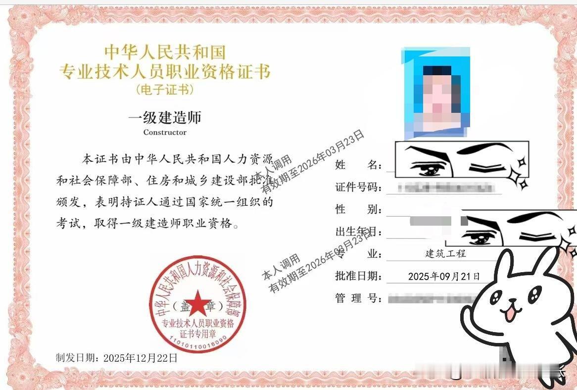 网友刚拿下一建建筑专业证书，这可太牛了！一建证书可是工程行业的“黄金驾照”，由住