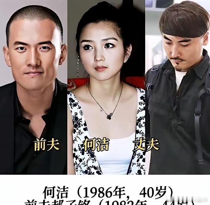 和释小龙分手14年后，一个身家过亿当导演，一个在直播间哭到崩溃。39岁的何洁，瘦
