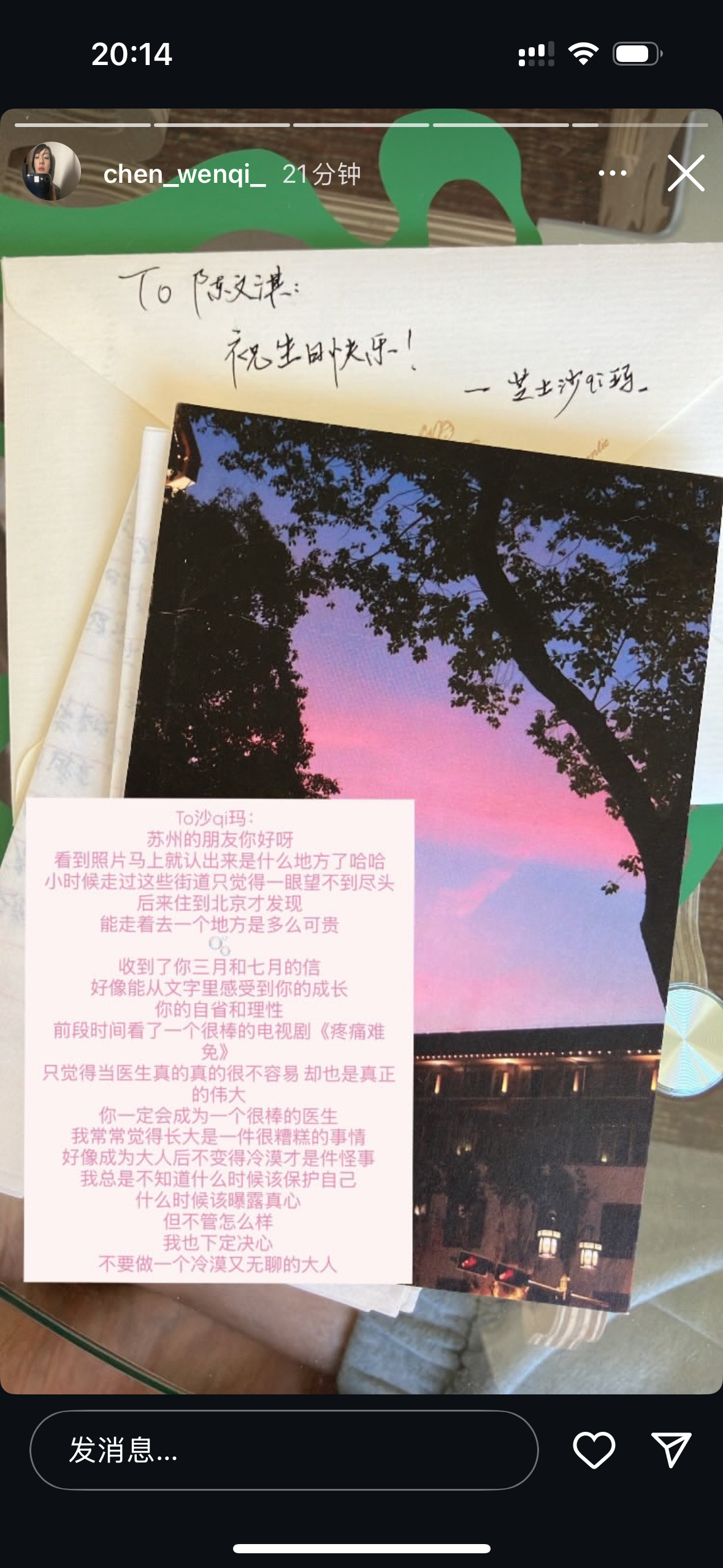 文淇[超话] 文淇好真诚好用心的回复粉丝来信[抱一抱] ​​​