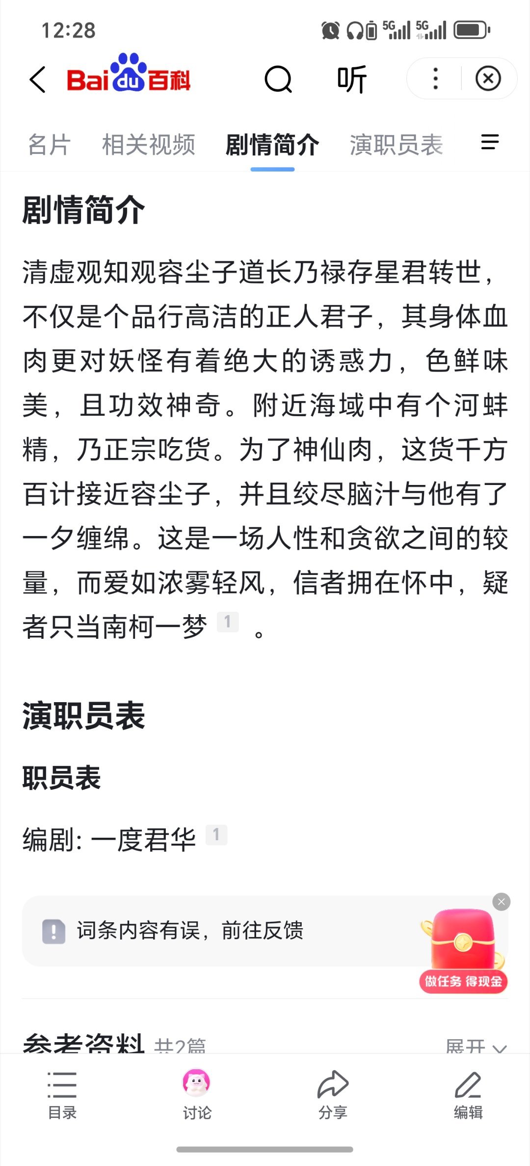神仙肉刚刚搜了一下神仙肉，哈哈，这与西游记里众妖想吃唐僧肉差不多呀