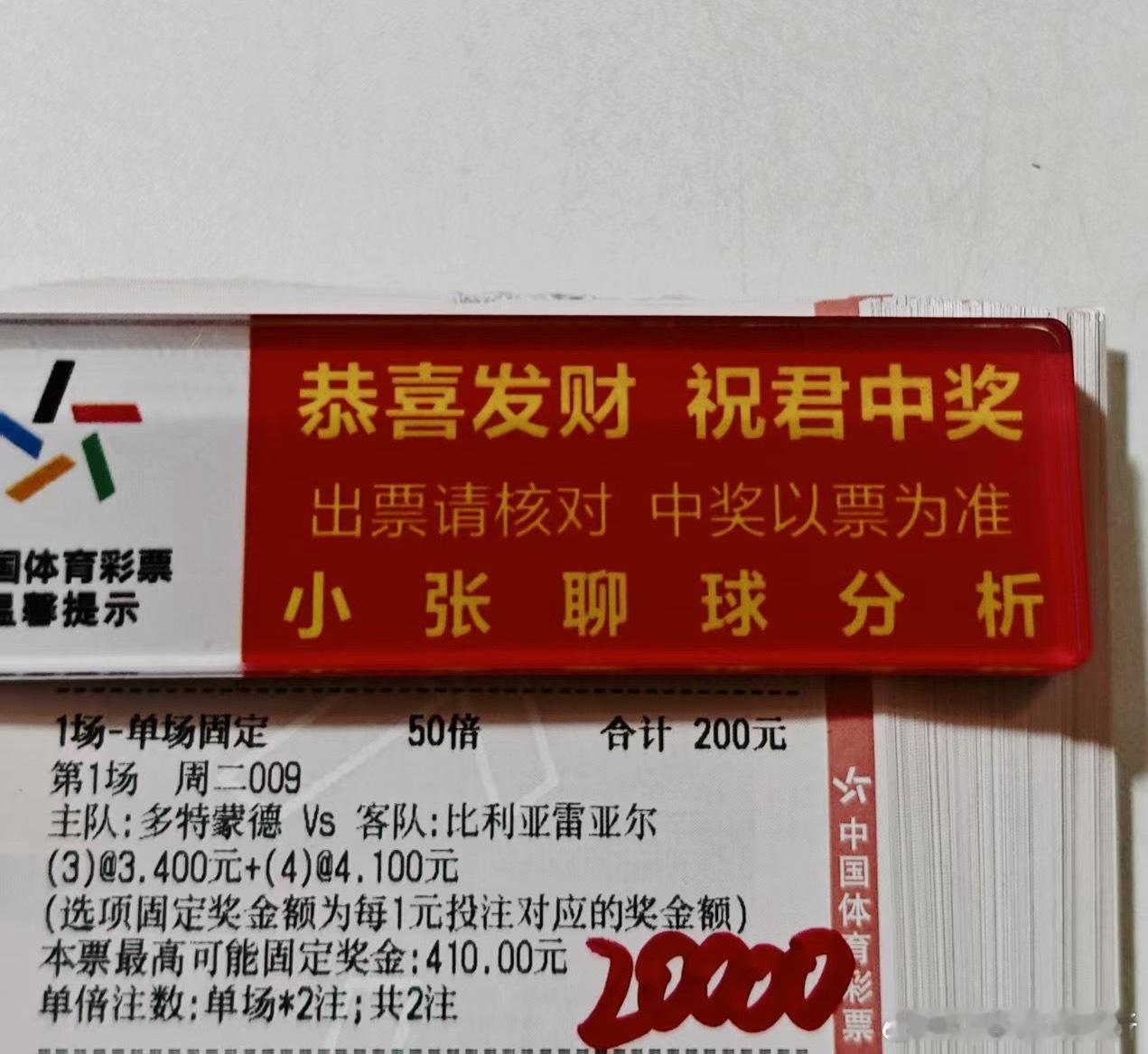 大哥今晚球数方案[努力] ​​​