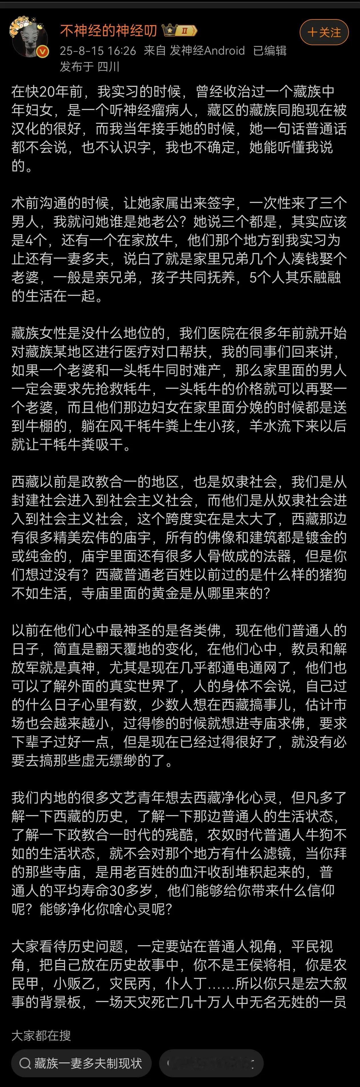 十多年前，去非曾经深入藏区采访过几回。其中有个故事印象一直非常深刻，就是一个小女