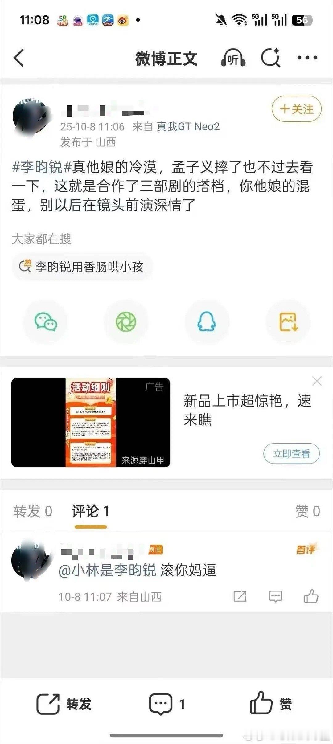 孟子义粉丝这是怎么了 他们称李昀锐太冷漠了 孟子义摔倒了都不去看看 现在他们把李