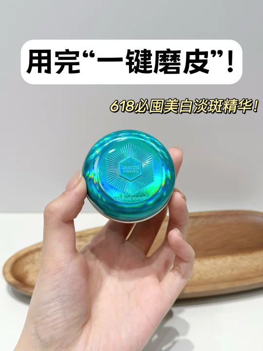 救命！这瓶精华把我的斑都“吃”掉了！