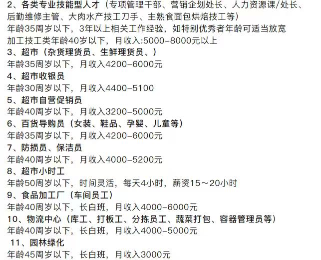 刷招聘软件越看越心凉：35-40 岁的人，难道只剩保洁岗可选了？​
今天随手翻本