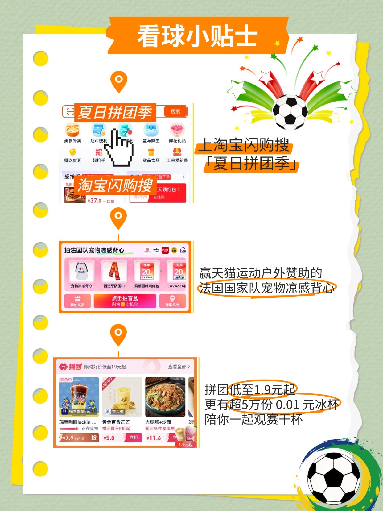 淘宝闪购夏日拼团季姆巴佩回应无缘世界杯决赛西班牙赢得很漂亮，奥亚萨瓦尔和波罗的进