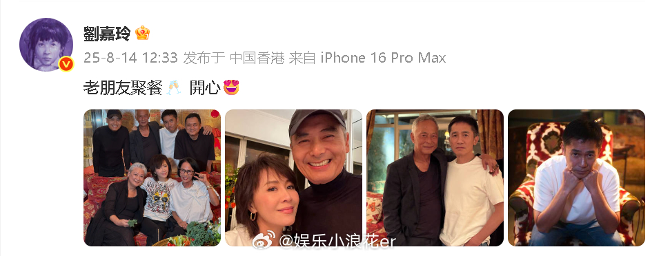周润发杜琪峰梁朝伟刘嘉玲聚会周润发镜头下的梁朝伟 刘嘉玲晒照，与周润发杜琪峰梁朝