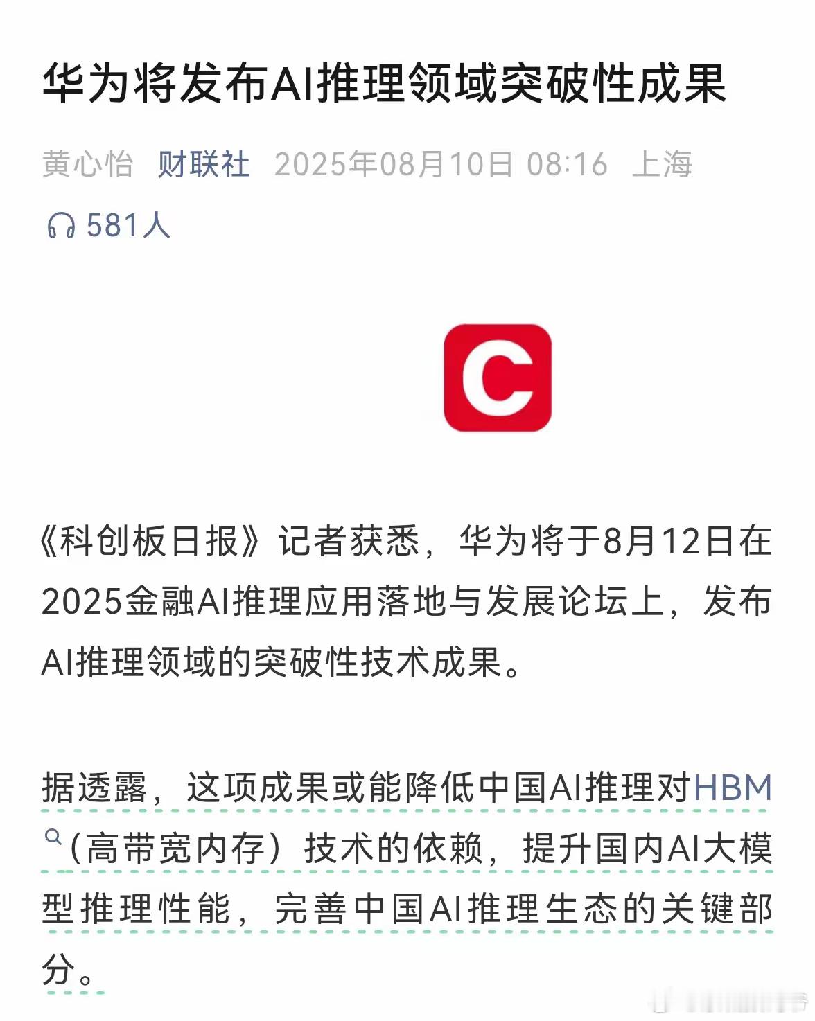 破封锁又得靠华为了！ ​​​