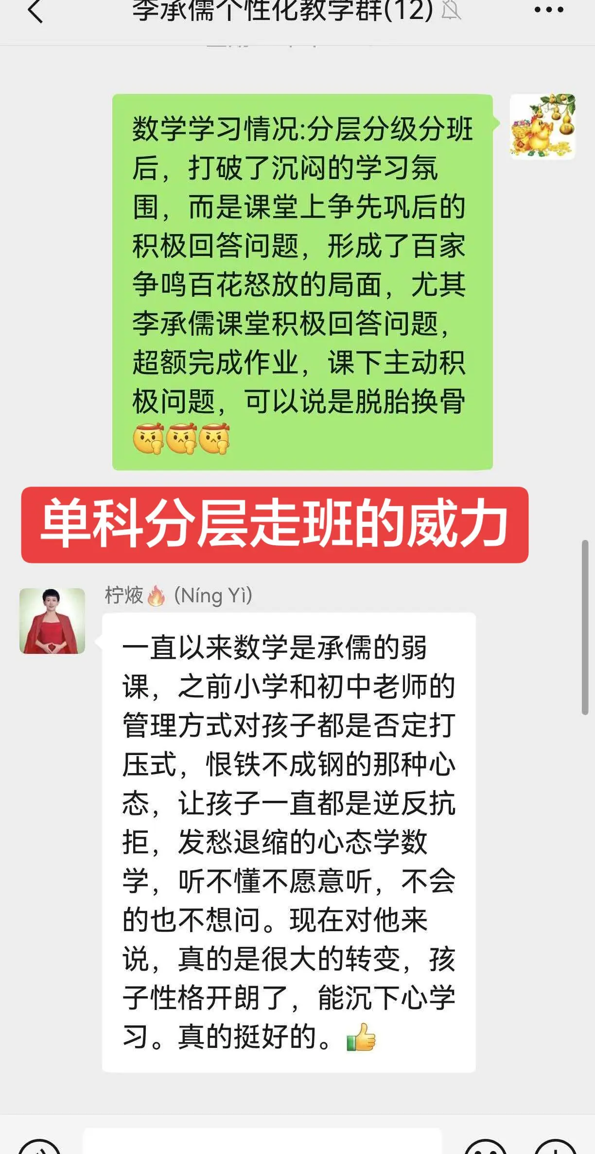 高中数学偏科了怎么办？如何高效学习高中课程？单科分层走班教学！