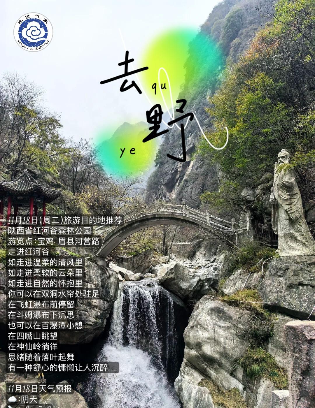 ​
走进红河谷
如走进温柔的清风里
如走进柔软的云朵里
如走进自然的怀抱里
你可