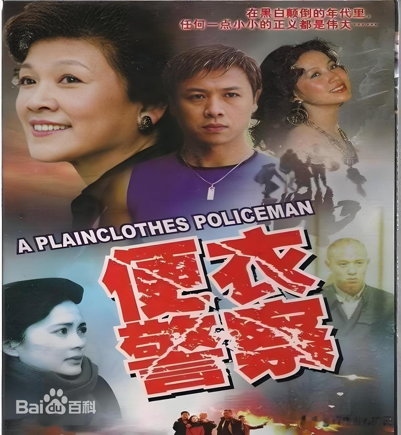 中秋佳节次日，刘欢离世的消息刷屏。知道他还是通过1987年热播的电视剧《便衣警察