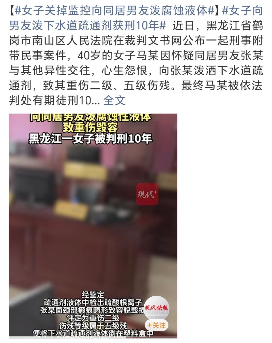 怀疑出轨 泼硫酸国家 家庭真的要多花心思好好教育男孩了好多极端 偏激“耀祖” 无