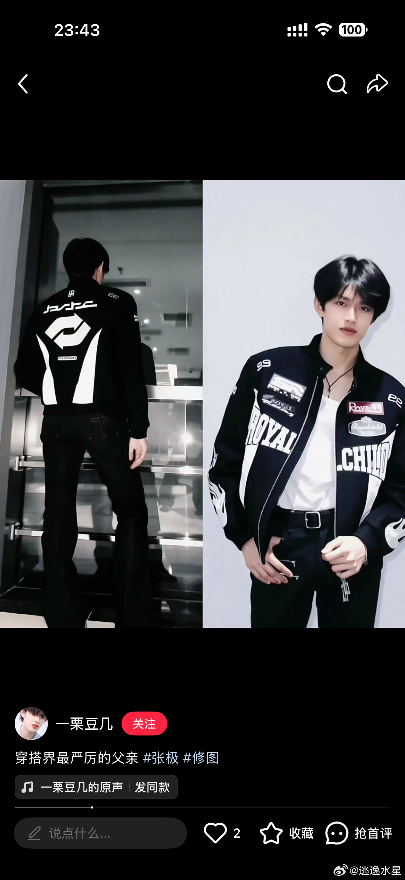 男孩你真的很帅prada品牌大使张极 Prada品牌大使张极 