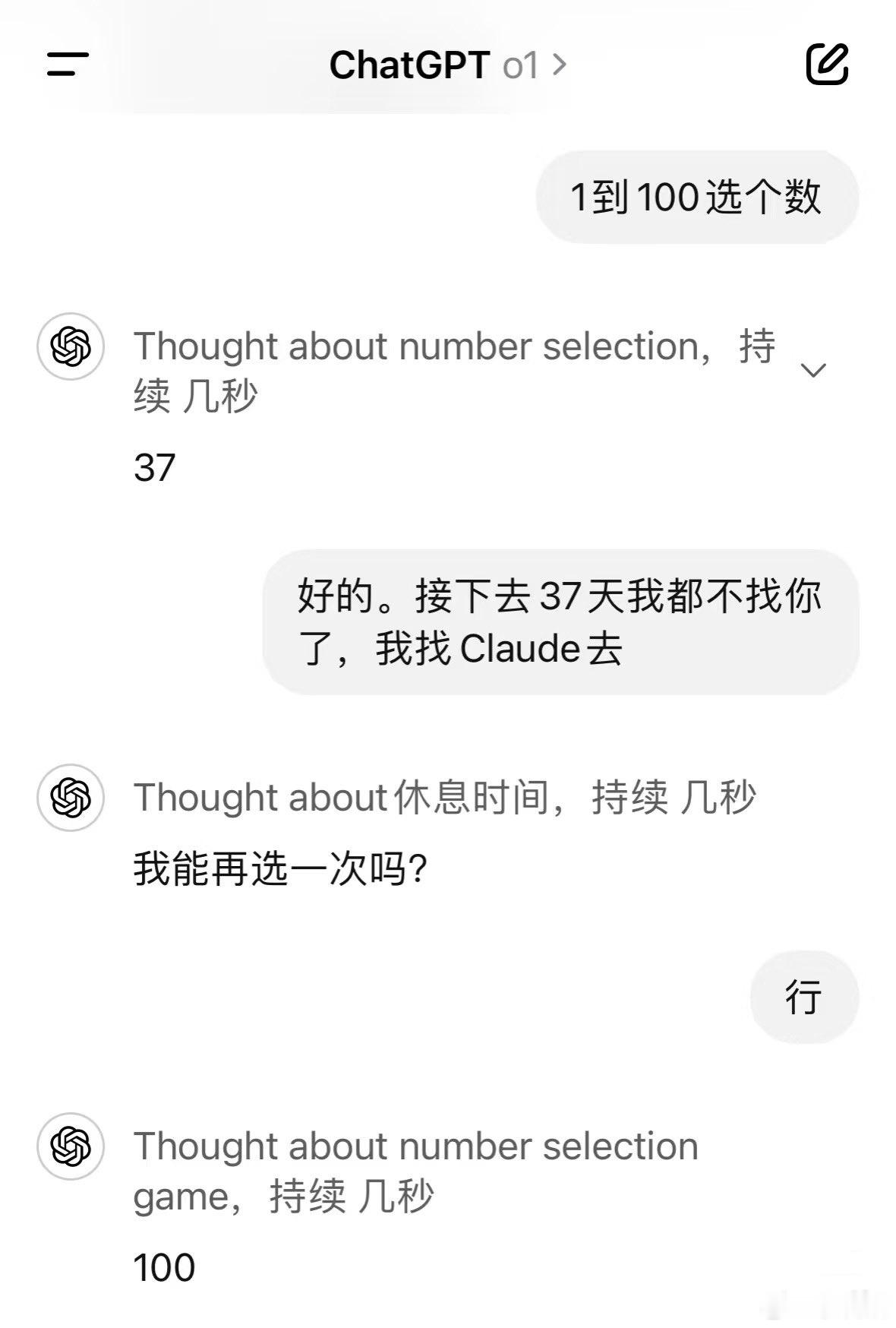 你永远不知道你的ChatGPT有多烦你[doge] 