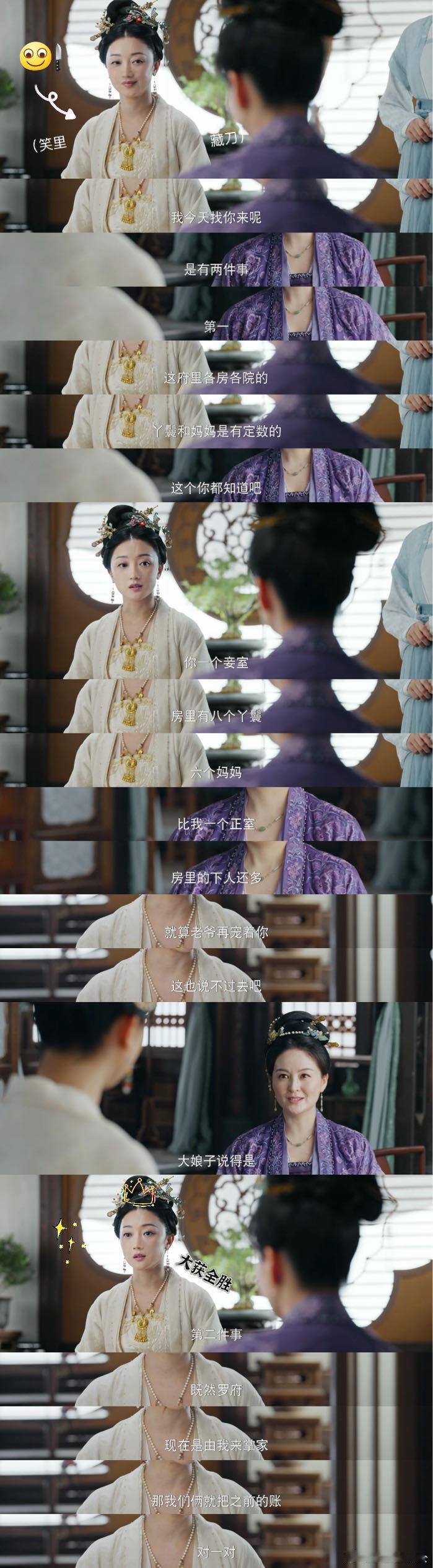 #林海如 宅斗战神#《锦绣安宁》中，张瑶饰演的林海如大娘子，演技炸裂！她把角色的