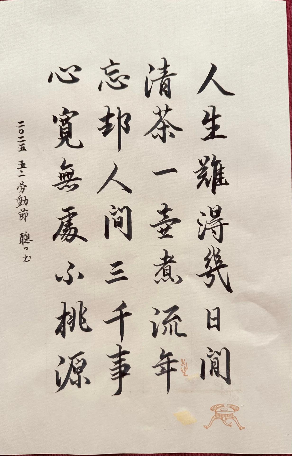 ▴人生难得几日闲
尘世奔波劳碌，人的一生里，能自在清闲的时光少之又少，点出普通人
