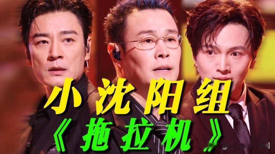 谁能想到小沈阳这次直接把舞台玩出了新花样！
在最新一期音综里，他带着团队拿出改编