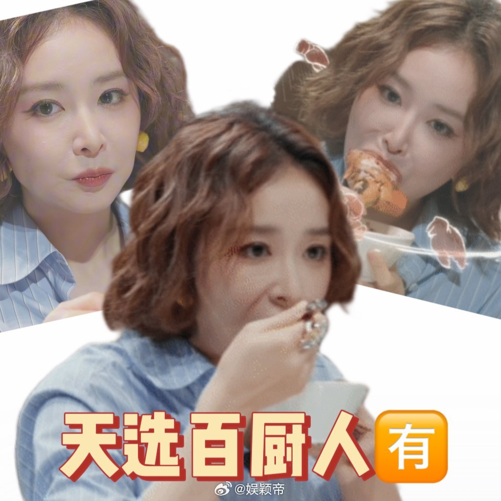 怎么有高叶这么会描述味道的人 许久未见大嫂笑得如此畅快，《食神·百厨大战》简直是