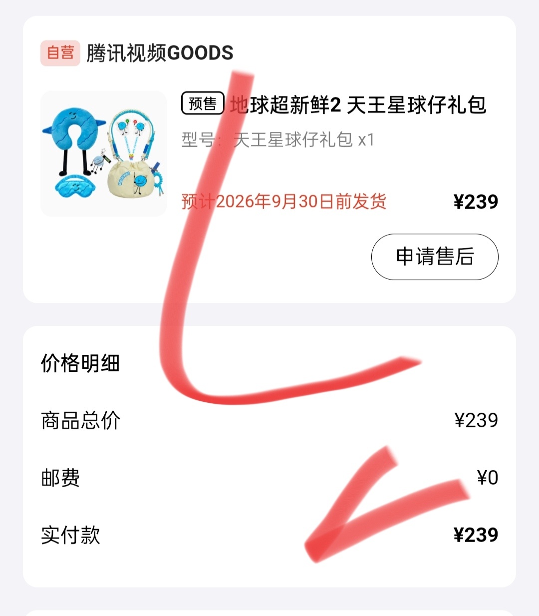 好好好，天王星好。 
