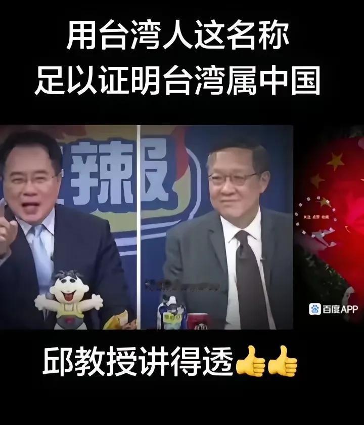 蔡正元博士说：“我要跟青鸟的朋友讲几句话，你反对中国入闵台湾，你们就不要说你们是