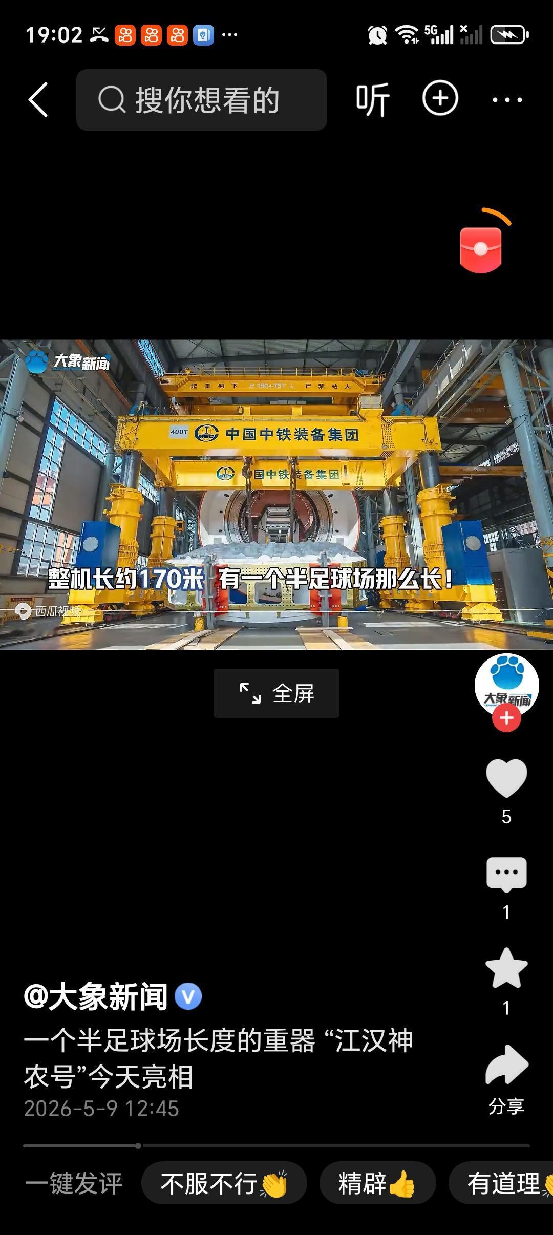 一个半足球场长度的重器亮相 一个半足球场长度的重器亮相，想想就超震撼！近期国内装