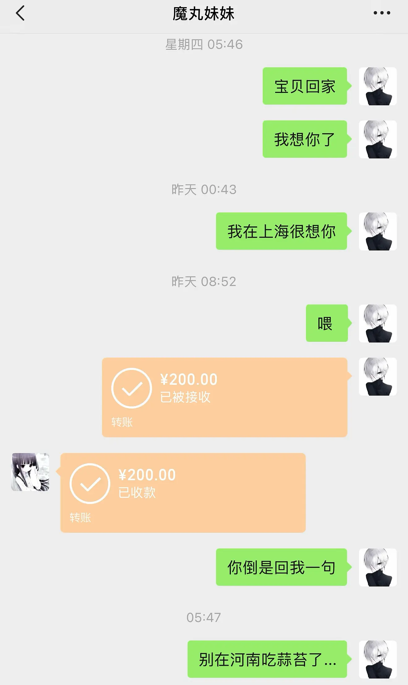 兄妹