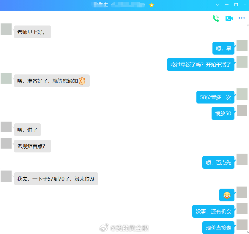 分享实盘操作： 首先恭喜一下这位学员，盘中4058位置布局的多单在4068离场，